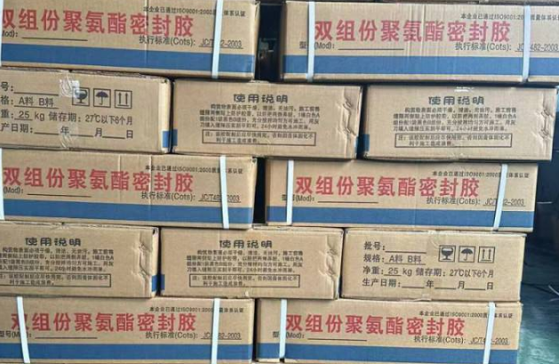 富蕴聚硫密封胶